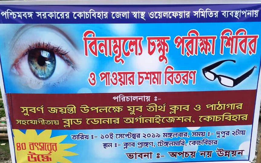 Free eye checkup Camp